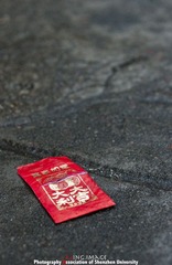 大吉利是