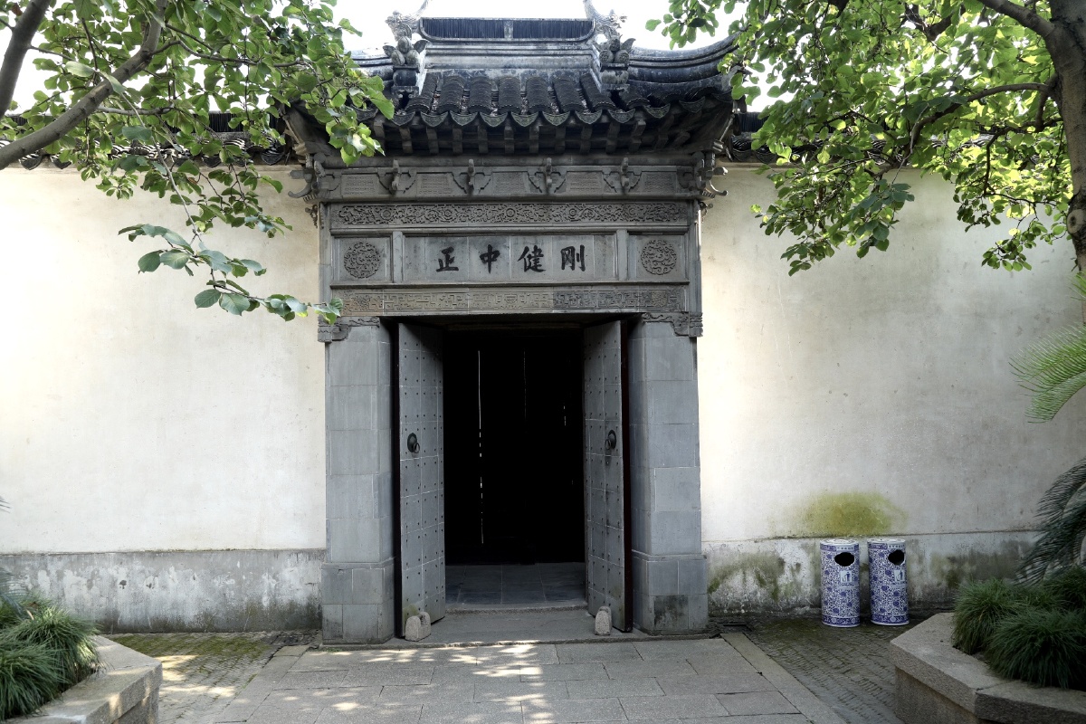 艺圃的刚健中正门楼刚健中正四字赞美袁文姜三代园主都具有的松柏之劲
