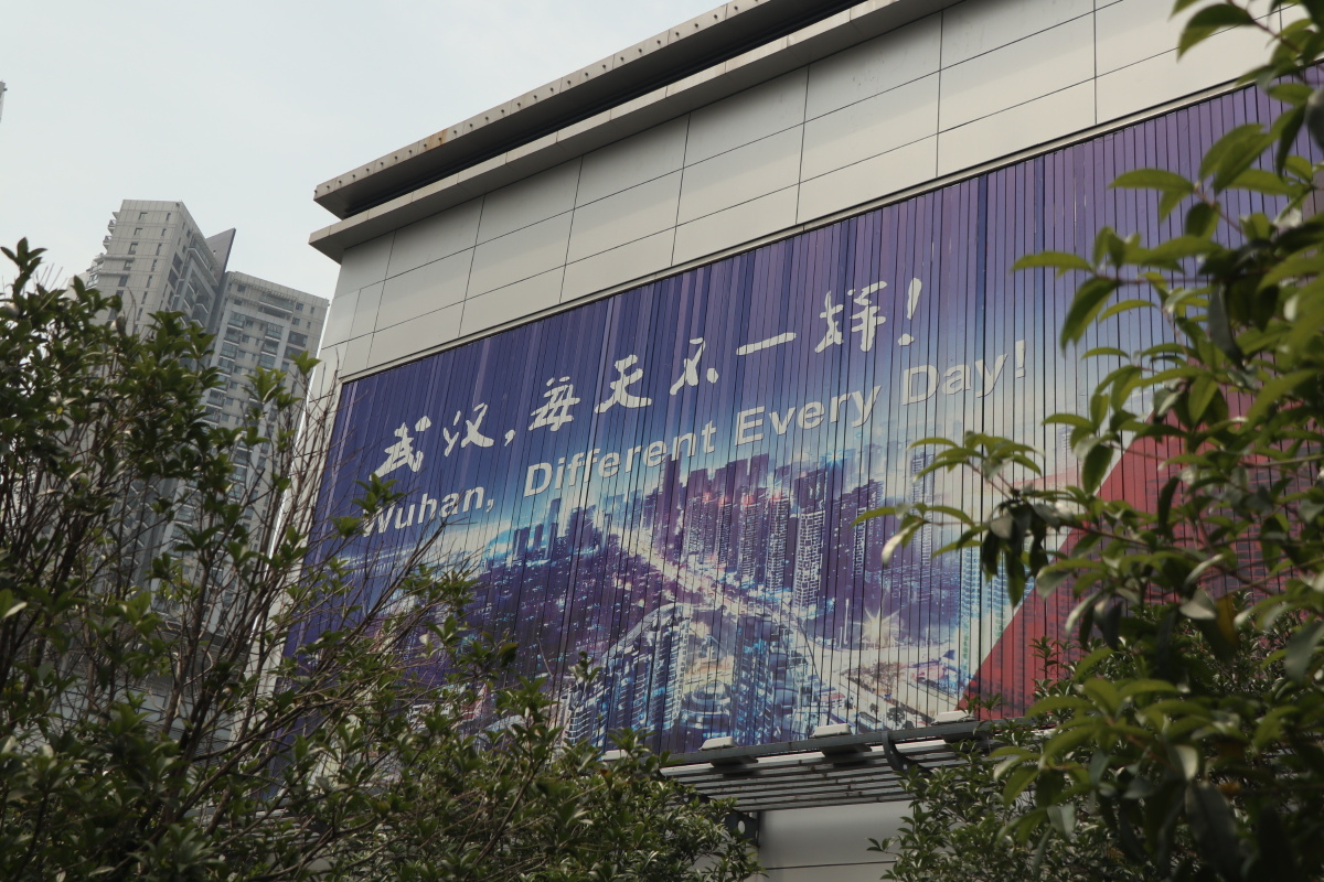 武汉每天不一样