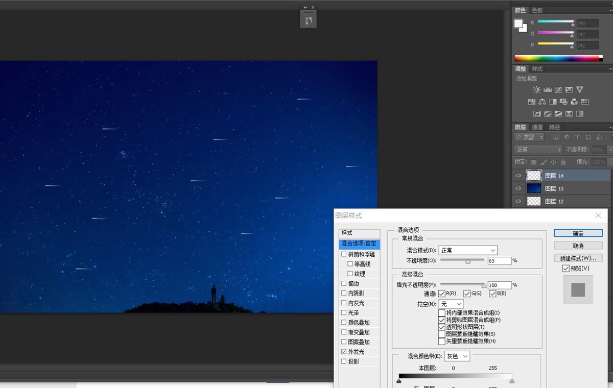 点击空白图层,然后右键——混合模式——旁边那个提勾打 外发光——透明度68这样子 然后确定