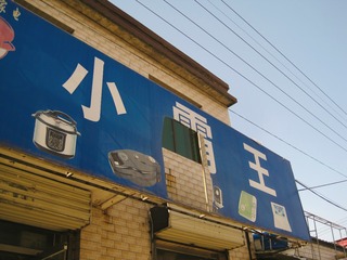 2480272