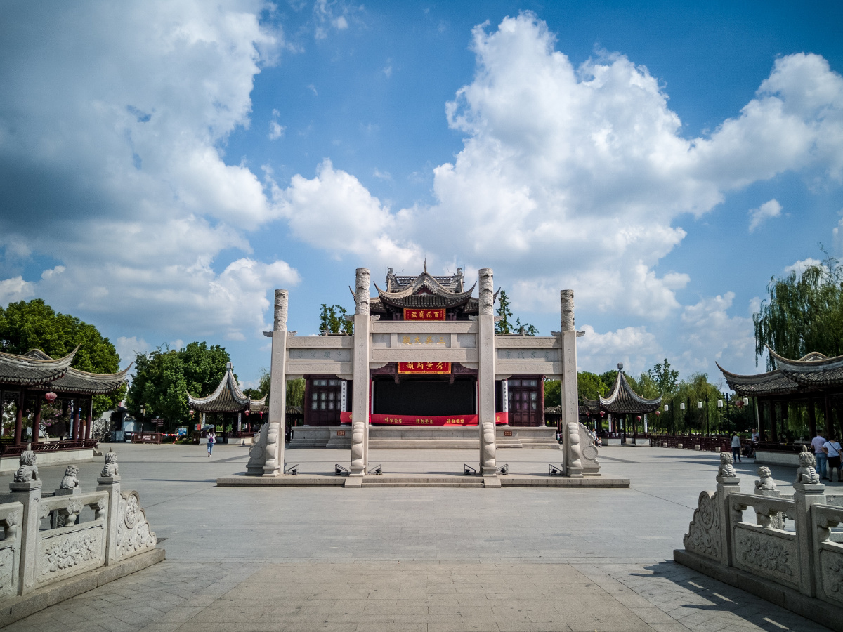 甪直古镇中的江南文化园