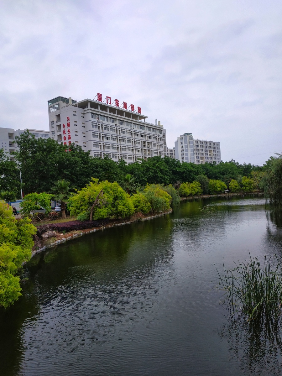 厦门东海学院