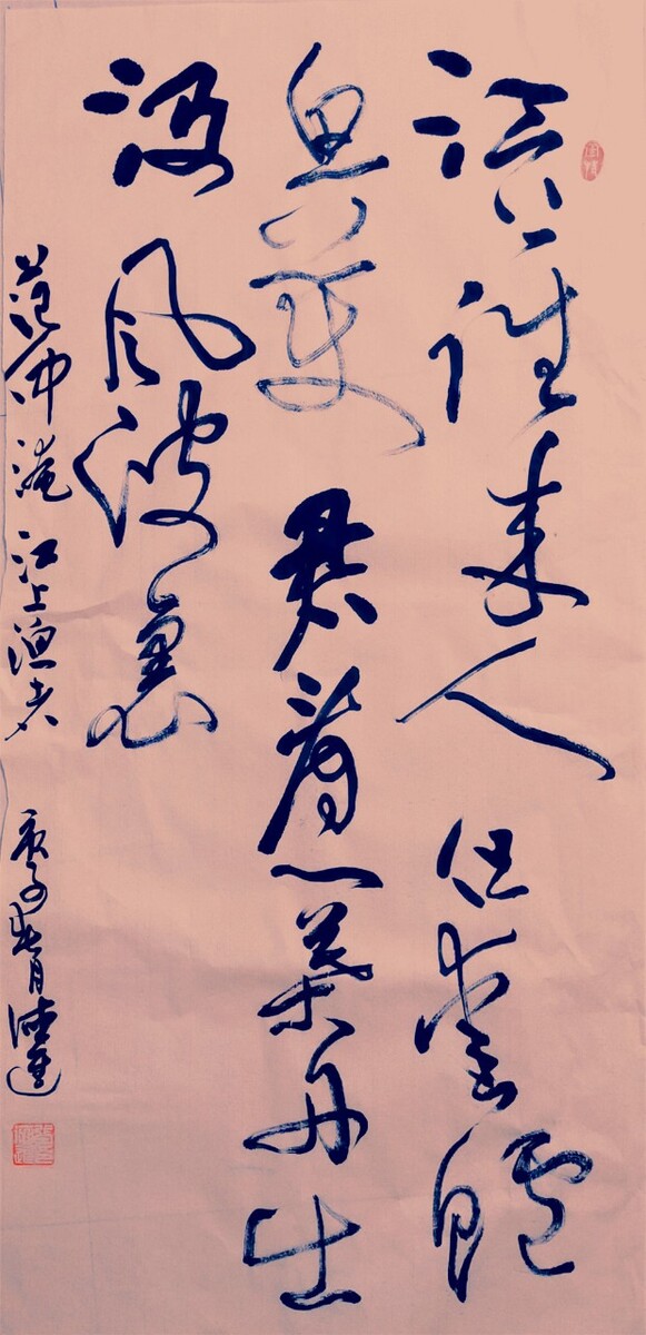 书法欣赏