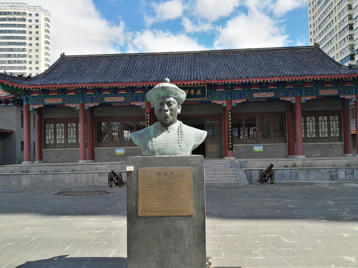 清雍正呼伦贝尔副都统衙门