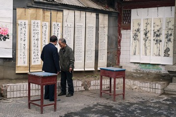洛阳老集-3