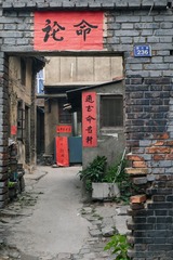 洛阳老集-4