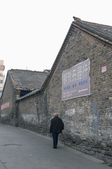 洛阳老集-8