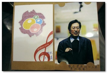 3333 爱乐魂