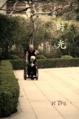 时光