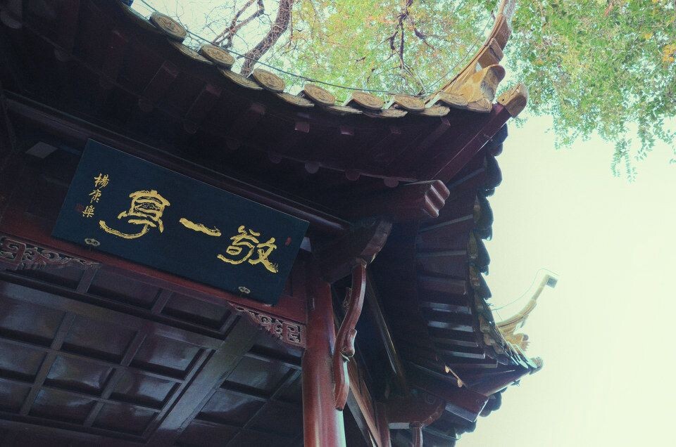 朝天宫 151-2<br />
敬一亭,文庙的标志~
