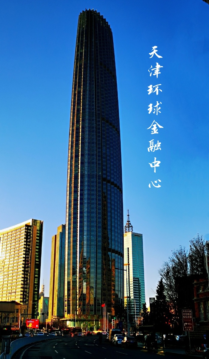 天津的地标建筑 - 一茶一酒心平 - 图虫