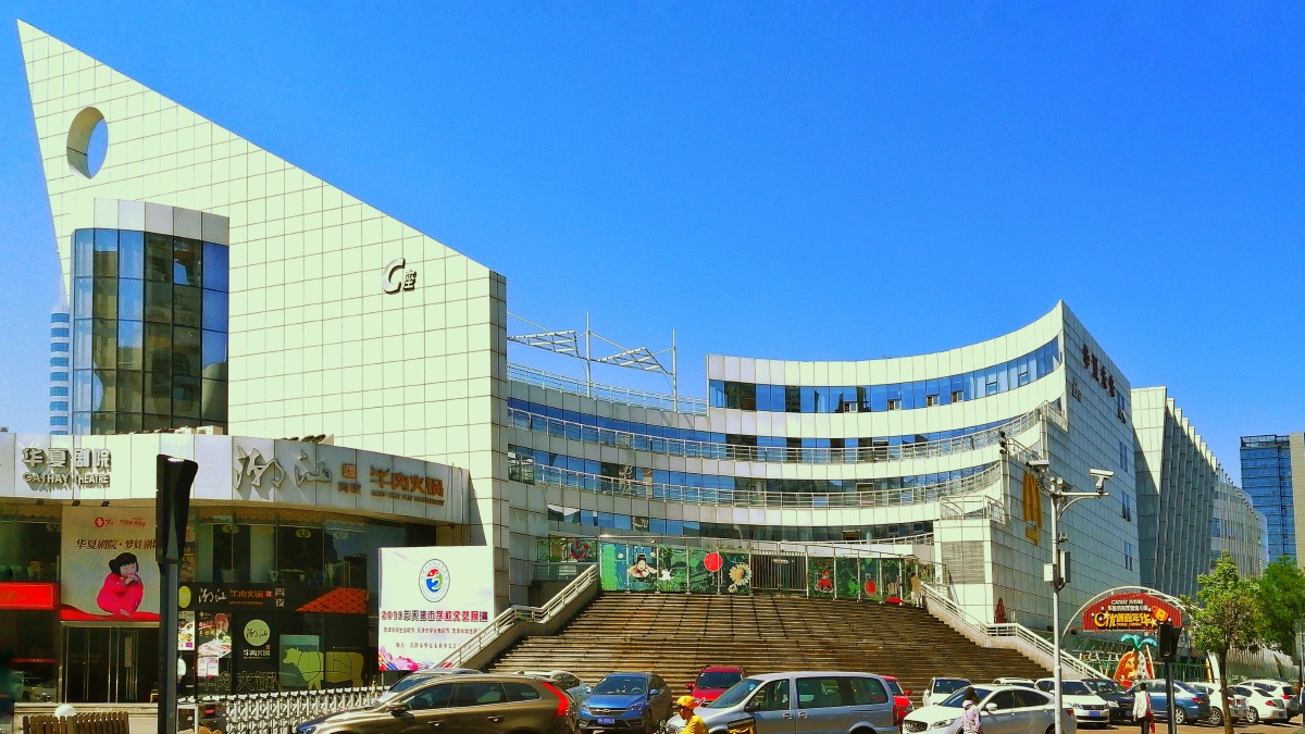 天津风光建筑华夏未来:儿童主题乐园