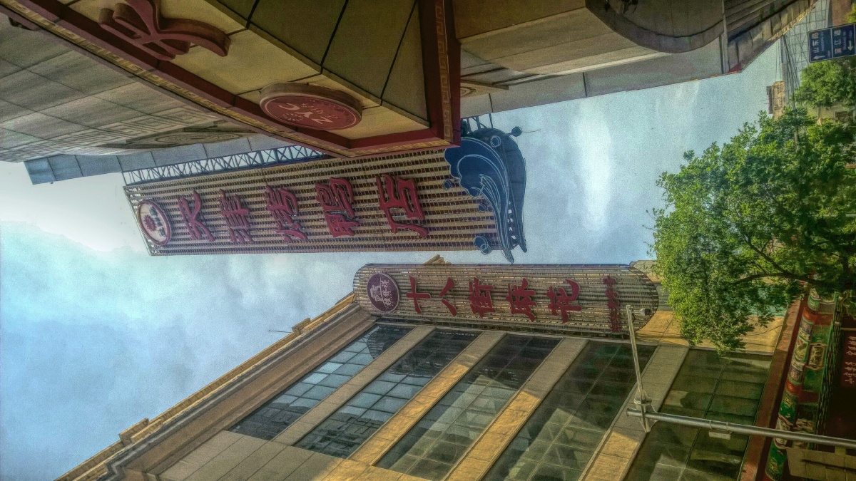 天津商业街劝业场