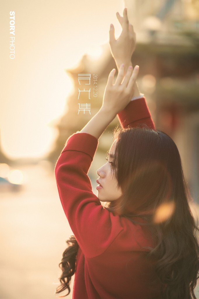 寻光集