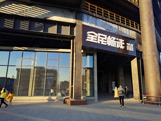 馋猫