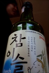 soju
