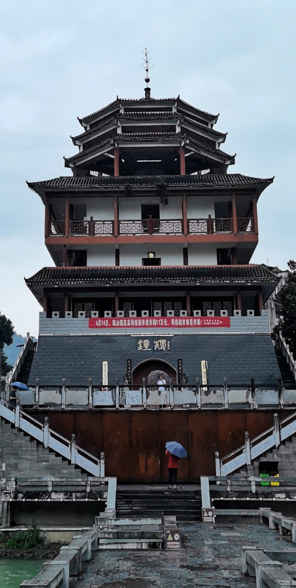 湖北恩施仙山贡水钟楼