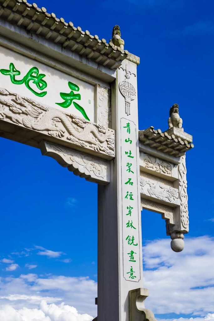 天空之门<br />
这张照片拍摄于贵州省植物园内，主体建筑矗立在半山腰之上，我取景石门局部，采取仰拍的方法，力图呈现&quot;天空之门“的奇妙景观。