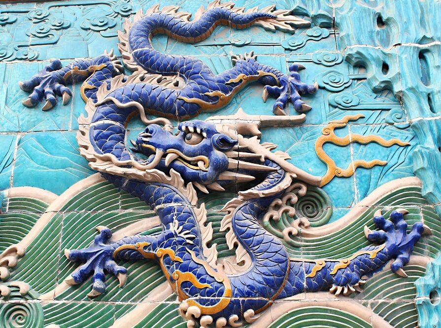 北京市北海公园九龙壁