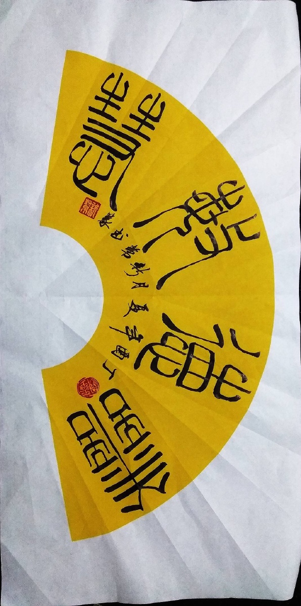 书法作品 - 墨石斋曹新帮 - 图虫