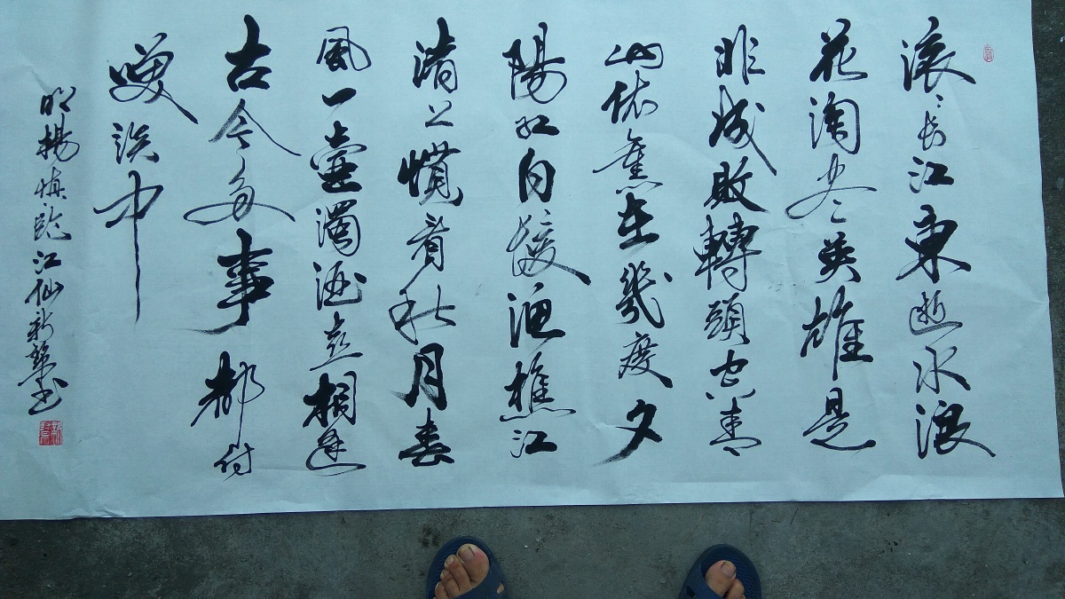 书法作品 - 墨石斋曹新帮 - 图虫