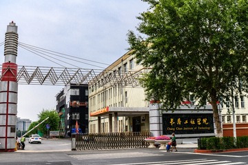 长春工程学院校内建筑景观 (5)