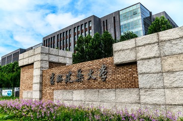 吉林建筑大学校内建筑景观 (5)