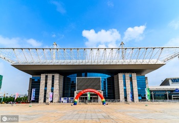 中国长春国际会展中心