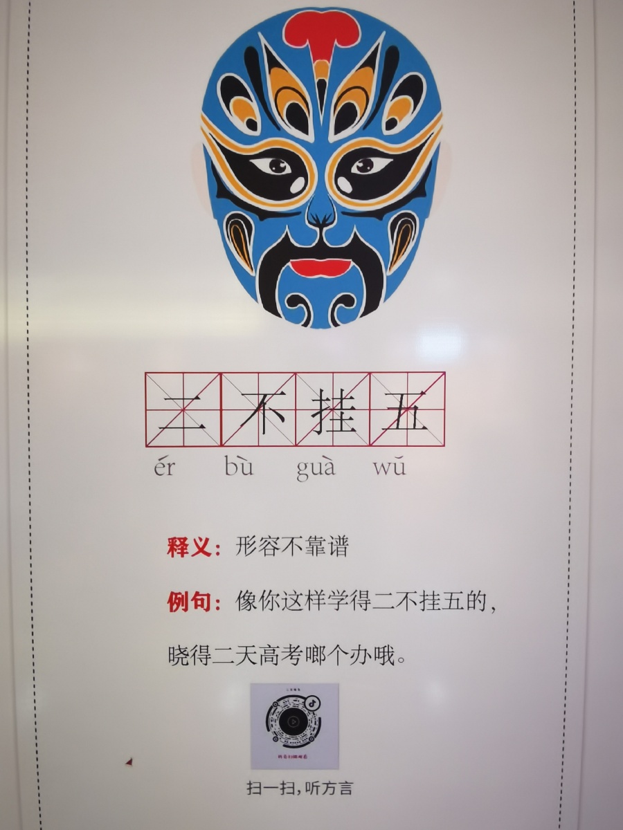 重庆机场重庆言之文化墙2020年12月26日拍摄于重庆机