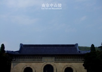 中山陵2