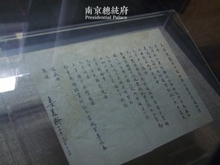 总统府2