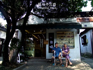 苏州平江路4