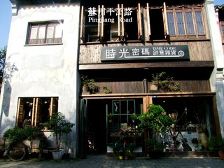 苏州平江路6