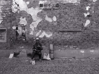 苏州平江路8
