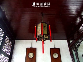 拙政园