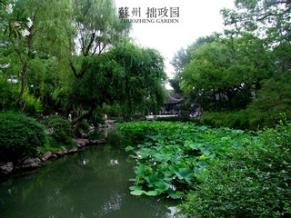 拙政园2