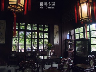 个园4