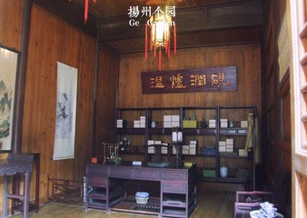 个园6