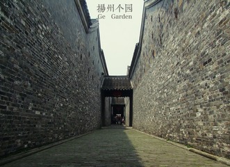 个园7