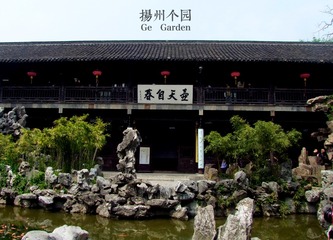 个园9