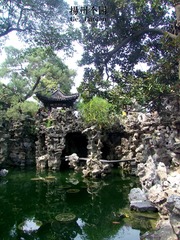 个园10