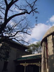理学楼