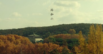 珞珈山