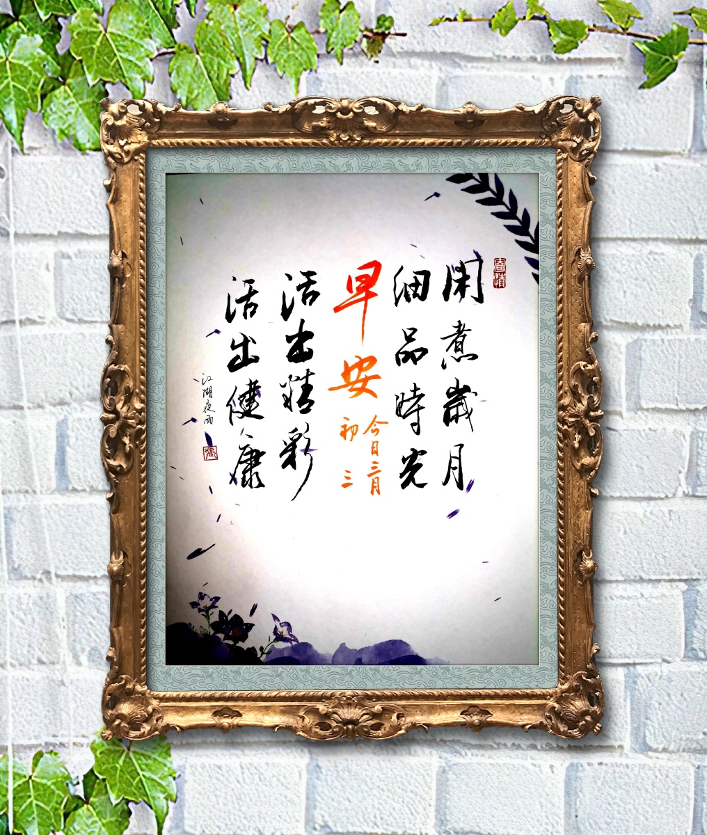 农历三月三书白居易两首三月三诗