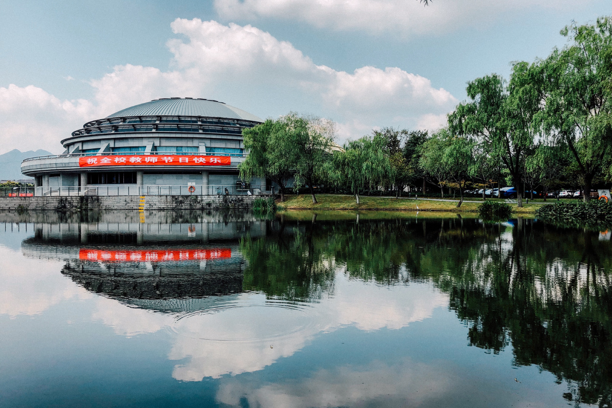 浙江工业大学