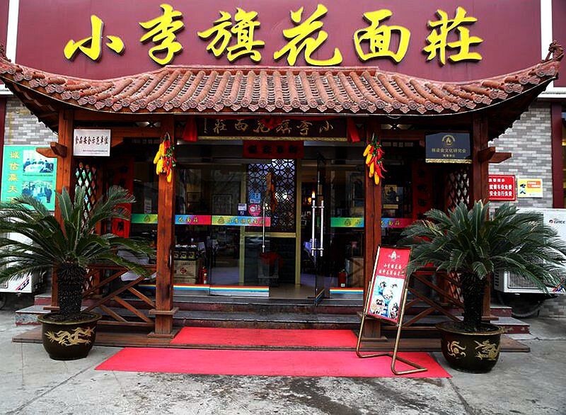 师生情缘