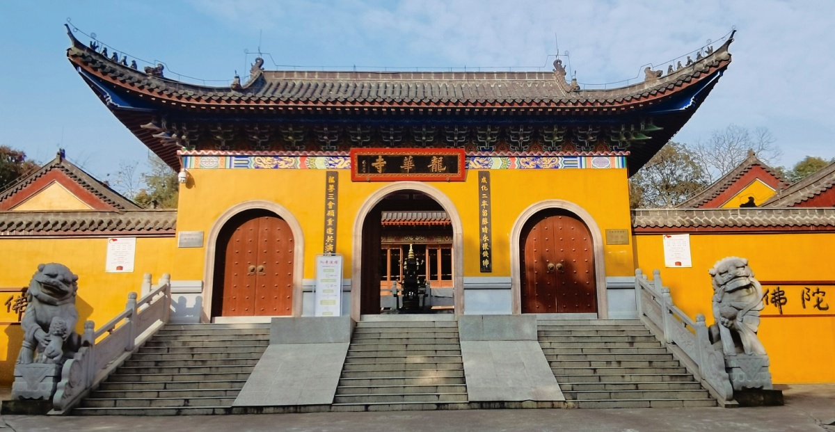 武昌龙华寺