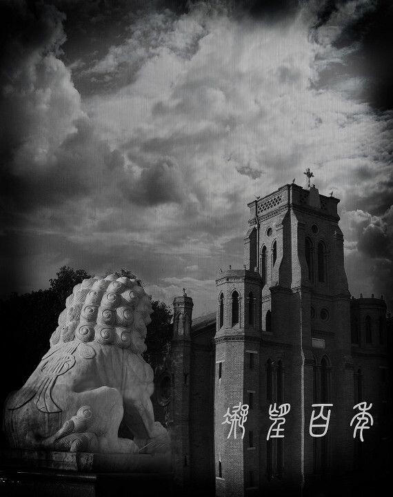 凝望百年<br />
金狮桥,望海楼