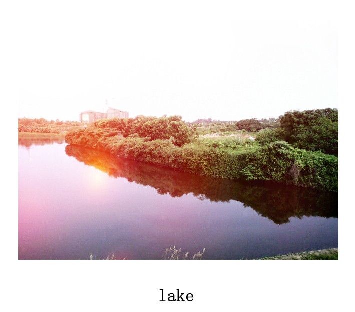 湖<br />
